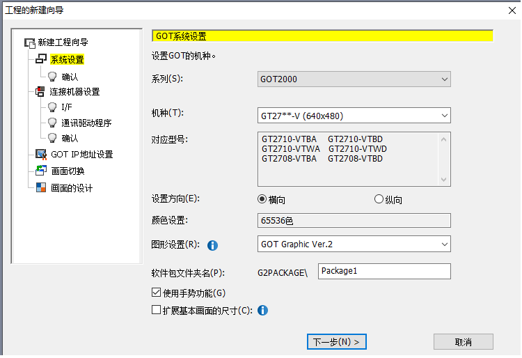 GT Works3 三菱HMI触摸屏GOT2000编程软件+安装视频+学习视频2.8G - 图0