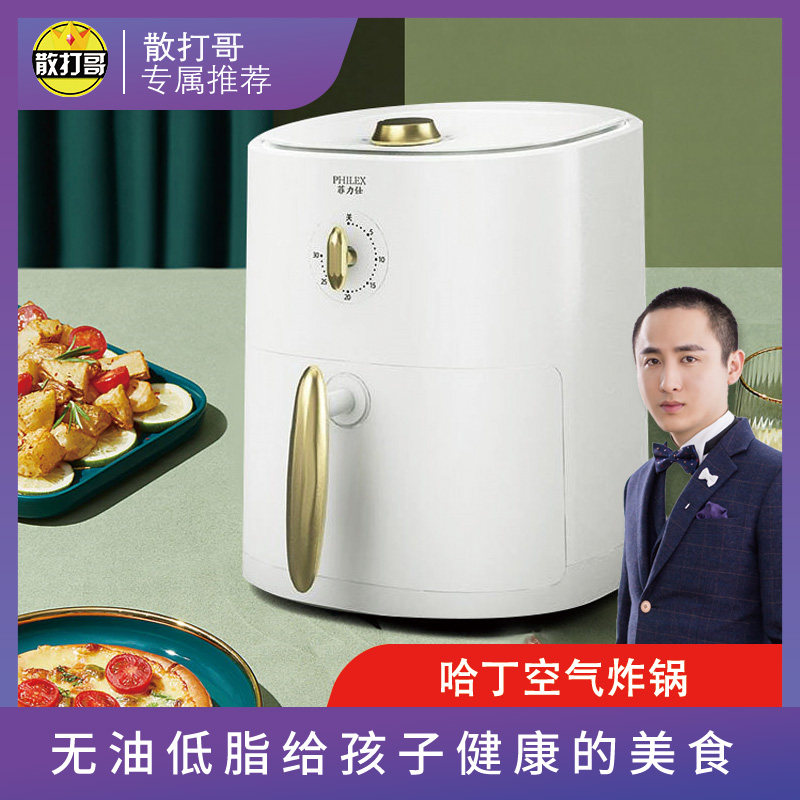 哈丁智能空气炸锅烤箱家用多功能机 哈丁空气炸锅
