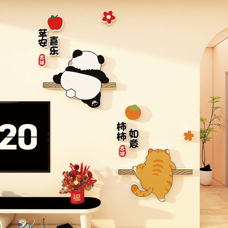 柿柿如意猫咪墙贴客厅沙发背景墙立体装饰贴纸可爱卡通文化墙贴画,淘宝优惠券,粉丝福利购,淘宝优惠卷