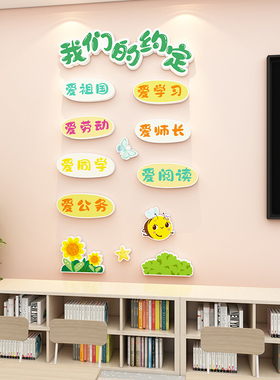 学校教室文化墙布置向日葵公告栏