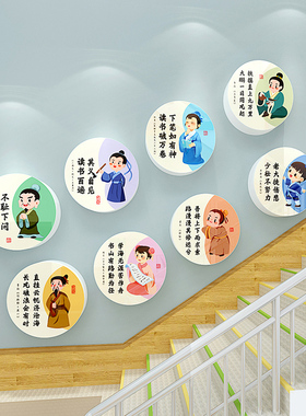 古诗词励志标语墙贴教室装饰