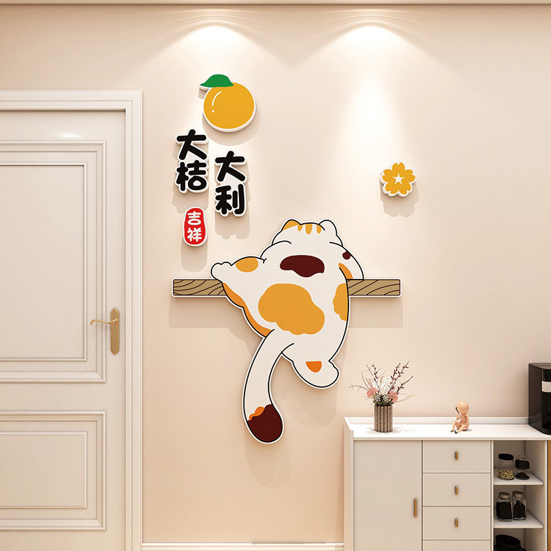 柿柿如意猫咪墙贴客厅沙发背景墙立体装饰贴纸可爱卡通文化墙贴画,淘宝优惠券,粉丝福利购,淘宝优惠卷