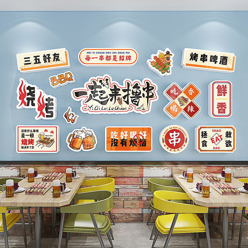 大排档烧烤店小龙虾背景墙贴画店内广告装饰海报餐饮立体创意贴纸 - 图1