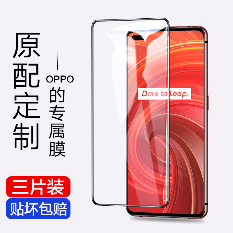 realmex50钢化膜真我x50pro玩家版全屏覆盖oppo realme x50m手机膜抗蓝光x50 Pro无白边5g全包防指纹玻璃贴膜-图0