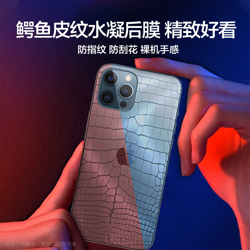 适用红米k50手机后膜k50pro鳄鱼皮纹背膜redmi k50电竞版全包后盖水凝膜红米k40s防刮透明保护贴纸无白边软膜 - 图3