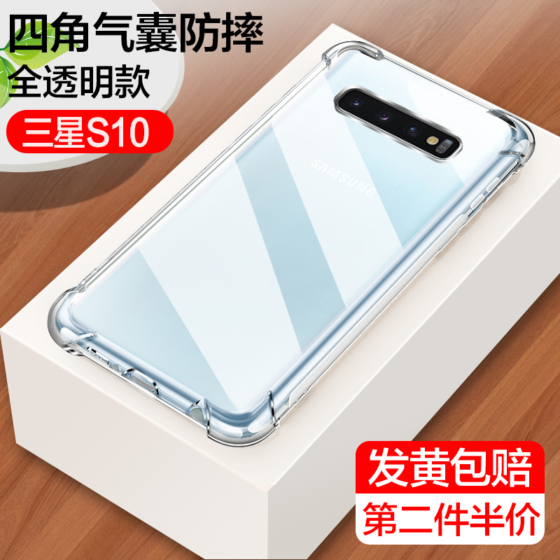 三星S20FE手机壳S20+保护套galaxy s10全包透明S9+气囊防摔s8plus超薄s20ultra硅胶软后壳s10e液态s9男女款潮 - 图0