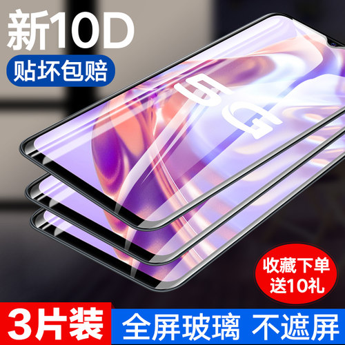 vivoy31s钢化膜VIVO Y31S全屏覆盖V2054A手机贴膜5g步步高Y31s护眼抗蓝光防摔指纹玻璃膜vovy31s无白边保护膜 - 图0