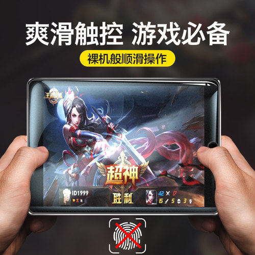 适用于2021新款iPad钢化膜iPad 10.2寸磨砂2019苹果平板电脑A2270屏幕A2430贴膜A2198全屏抗蓝光iPad9代7防摔 - 图3