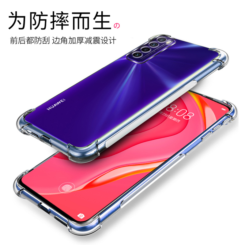 华为Nova7手机壳nova7pro保护套NOVA8SE气囊防摔nova6硅胶套5g版NOVA6SE超薄透明nova8全包por简约软壳男女潮