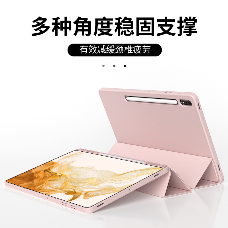 适用三星S8平板保护套tabs9+三折带笔槽galaxytabs7fe全包软壳S6 Lite硅胶S8plus平板12.4电脑11寸保护壳防摔 - 图0