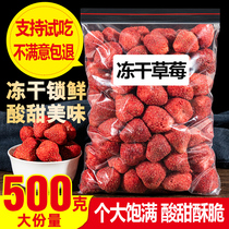 Fraise à frire Fraise à framboise Fraise à framboise Fruits secs Yogourt Snowflake baking pour décorer les collations fraises sèches 500g