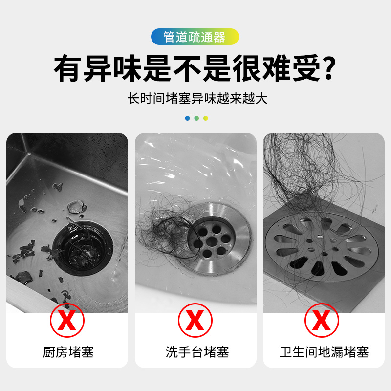 管道清洁棒下水道疏通器通排水管去污除臭去异味强力溶解剂厕所-图0