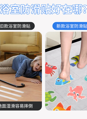 米乐奇防摔倒地贴浴缸防水淋浴房地垫地面防滑贴浴室地板砖游泳池