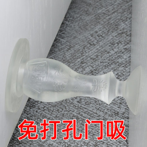 硅胶门吸免打孔新款门阻器卫生间门挡门碰防撞垫吸盘入户门地吸贴 - 图1