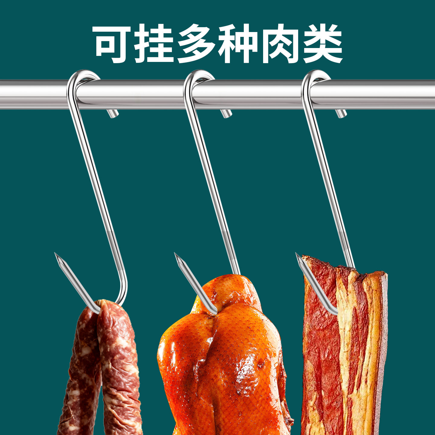 晒肉钩子304不锈钢钩挂腊肉钩挂猪肉S型加粗钩鸡鸭烤鸭挂腊肉勾子,淘宝优惠券,粉丝福利购,淘宝优惠卷