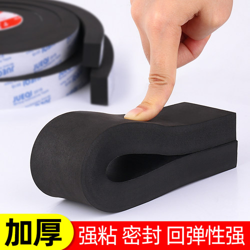 电动车后备箱防异响密封条海绵垫电瓶摩托车工具箱尾箱缓冲减震 - 图0