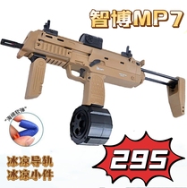 Zhibo MP7mp7A1 Submachine Gun EVA Soft Bomb Model Toy Launcher Cs Science Teach Cos Props Fire Control
