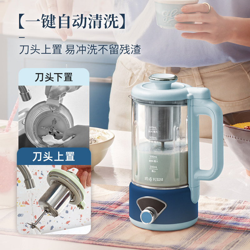 破壁机小型一体机新款家用豆浆机 浩诗破壁机