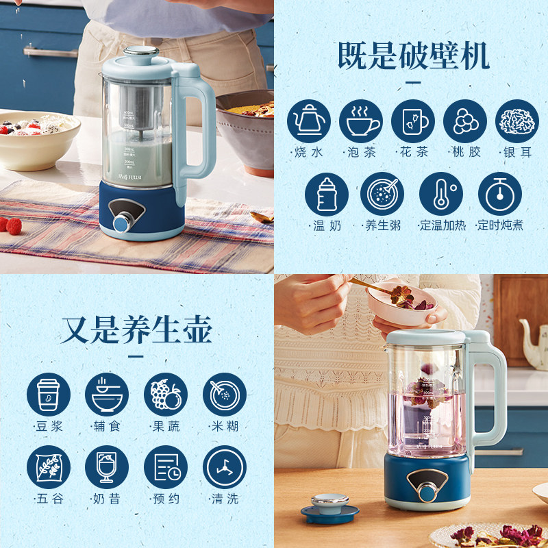 破壁机小型一体机新款家用豆浆机 浩诗破壁机