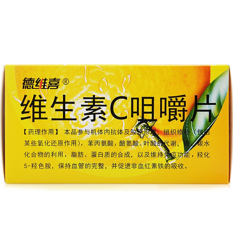 德维喜 维生素C咀嚼片 200mg*90片*1瓶/盒【有效期24年12月】