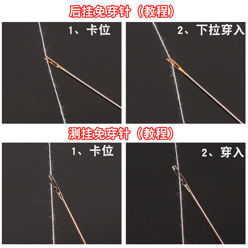 免穿针盲人针家用老人用长针缝衣针不用穿线的针免认手缝针金尾针-图0