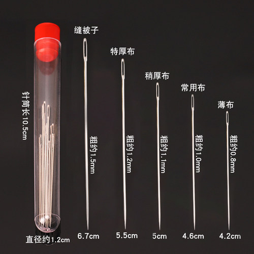 5种尺寸大眼针 家用手缝针手工绣花针缝衣针大孔针老人缝被针钢针 - 图3