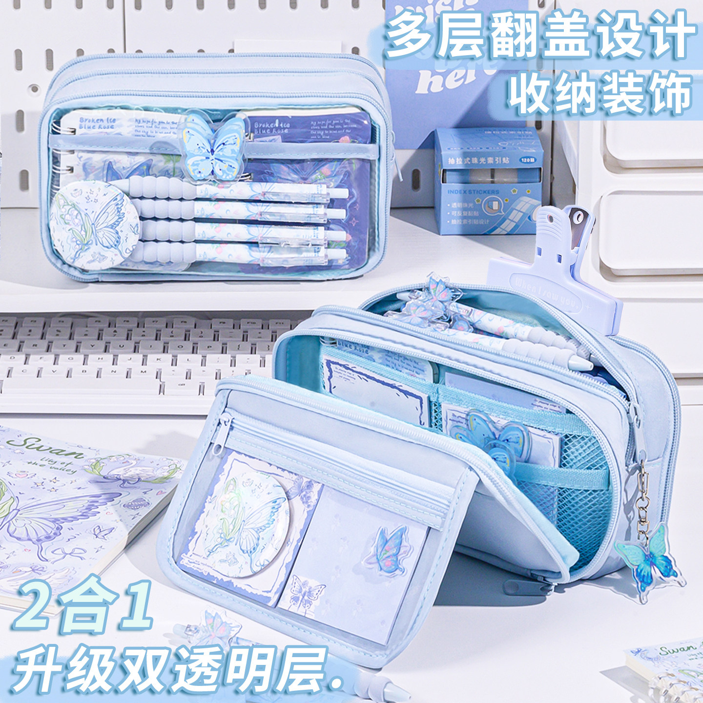 铃兰蝴蝶笔袋女生甜酷风小学生2026新款大容量高颜值可爱铅笔盒初中生女孩款高中文具盒文具套装透明痛包笔袋,淘宝优惠券,粉丝福利购,淘宝优惠卷