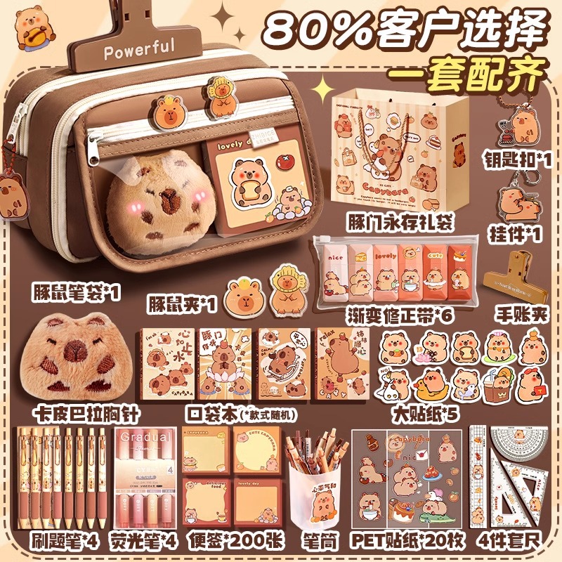 卡皮巴拉笔袋2025新款小学生女童高颜值大容量文具盒女孩款初中生儿童超大铅笔盒套装多功能文具袋男孩女生用 - 图0