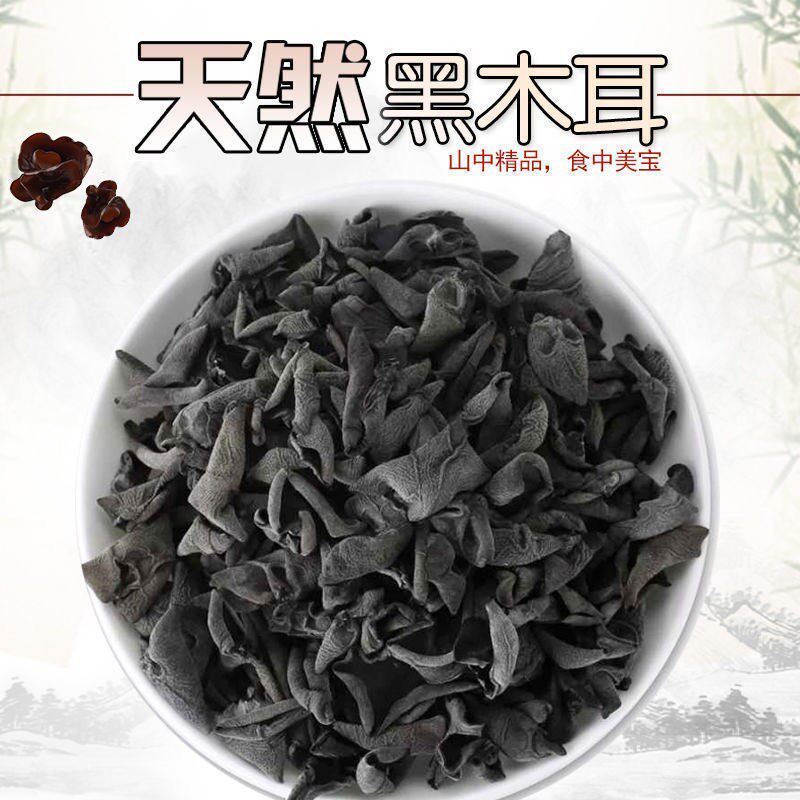 东北野生包邮小碗耳肉厚农家干木耳 酷壹点黑木耳