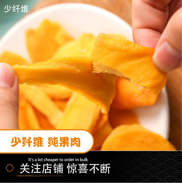 泰国糖精无添加500g / 1000g芒果干 酷壹点芒果干