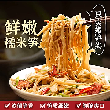 江西糯米笋尖脆嫩爽囗炒菜食材500g[5元优惠券]-寻折猪