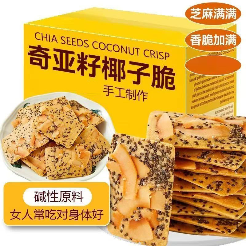奇亚籽红枣山药椰子脆酥脆浓郁椰香解馋健康休闲零食T