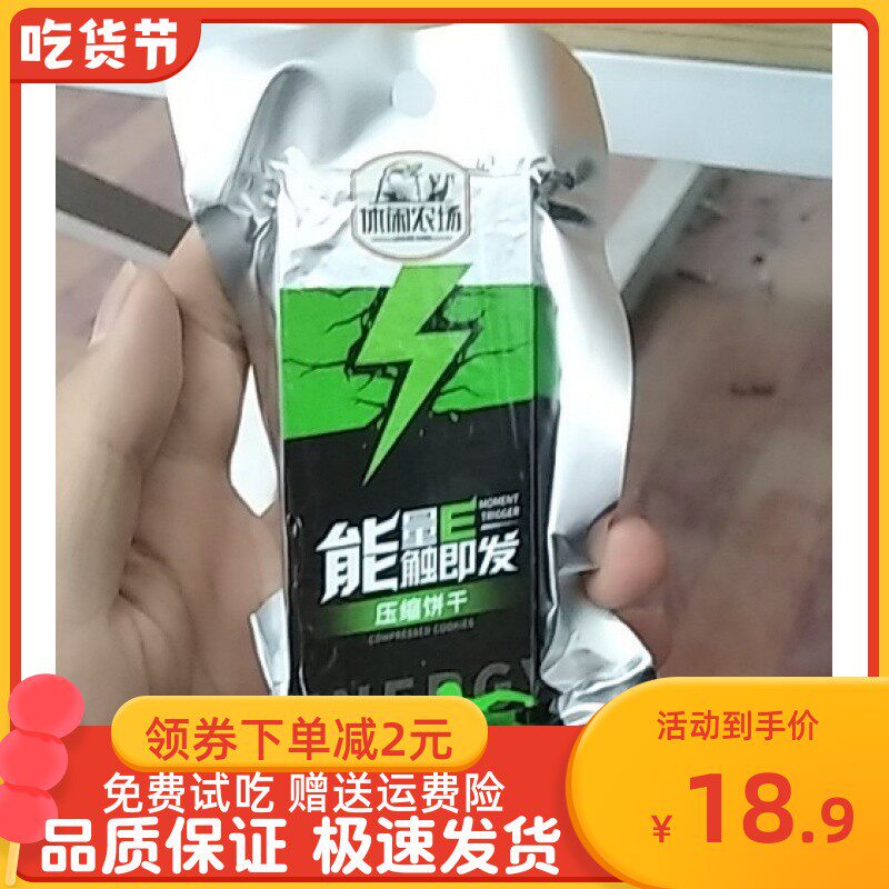 新货休闲农场压缩小包装多口味饼干 酷壹点压缩饼干