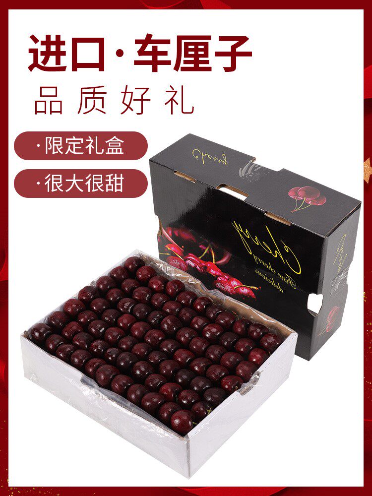 智利新鲜包邮孕妇礼盒装5斤车厘子 酷壹点车厘子/樱桃