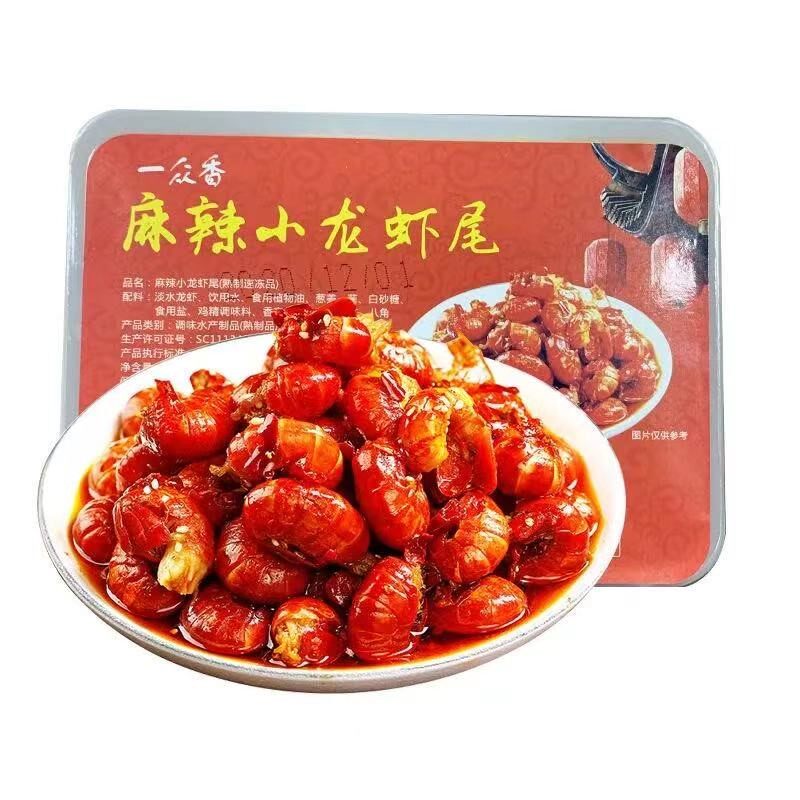 【工厂直销】龙虾尾即食麻辣盒装尾蒜 酷壹点虾类制品