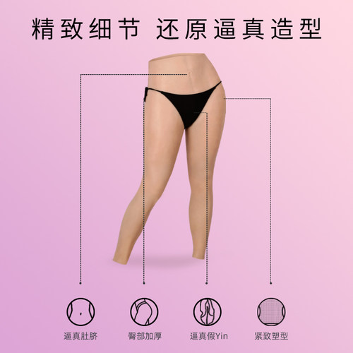 ROANYER/媛野变装裤硅胶可穿脱cd用品丰臀丰胯男变女 - 图0