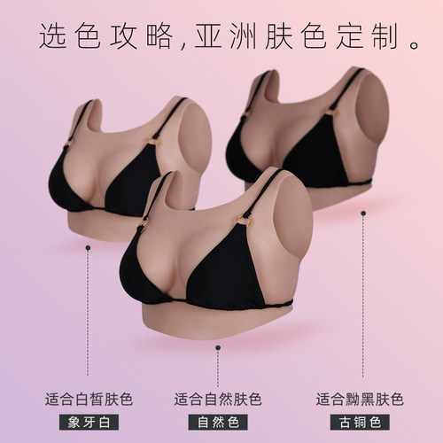 ROANYER/媛野B杯圆领义乳男用假胸假乳变装女装大佬硅胶假奶 - 图1