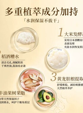 日本酒粕面膜补水白提亮肤色涂抹