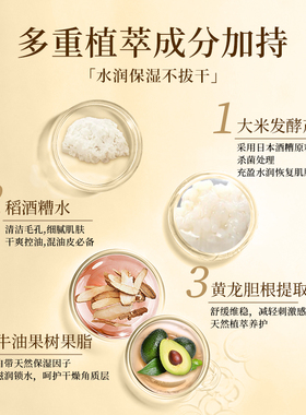 日本LUERLING酒粕涂抹面膜补水