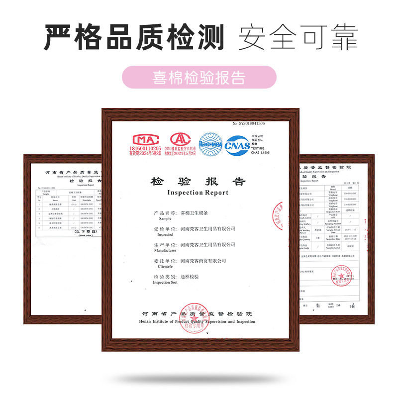 盈舒喜棉卫生棉条导管式内置隐形棒 盈舒卫生棉条