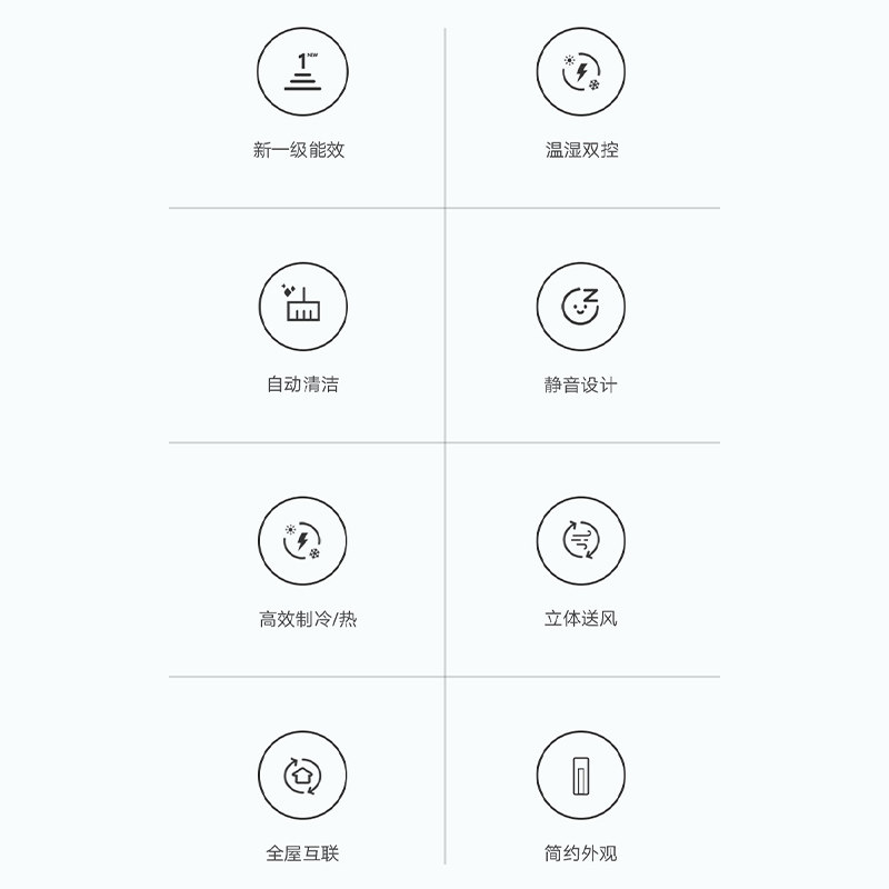 小米巨省电2匹一级能效变频柜机 小米景雾空调