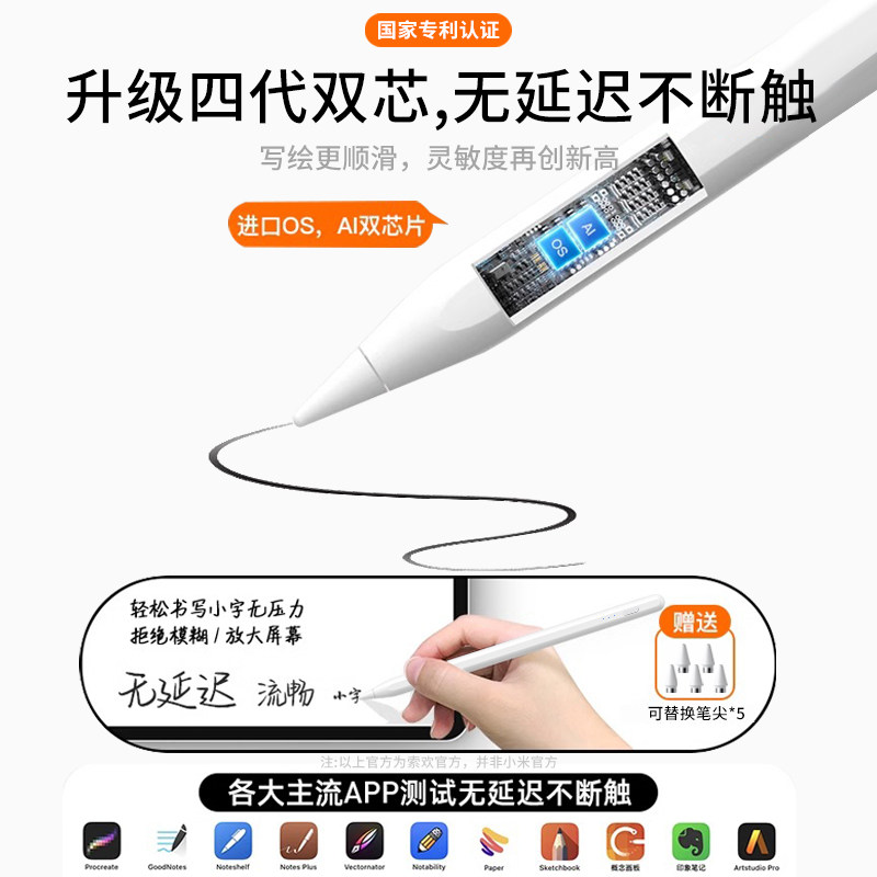 适用小米Pad8焦点触控笔8Pro电容笔7spro/7pro平板6spro触屏笔7/6红米redmipad2/SE手写Pencil二代通用5平替K
