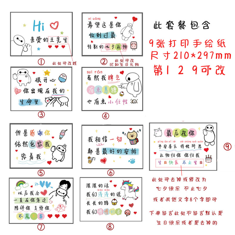 生日表白纸送男朋友卡片老公高颜值小众创意礼物仪式感手绘贺卡纸