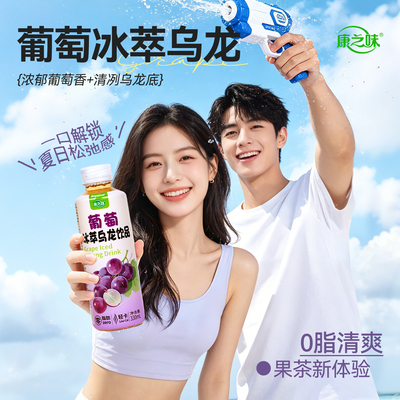 康之味金银花双柚汁饮品330ml*12