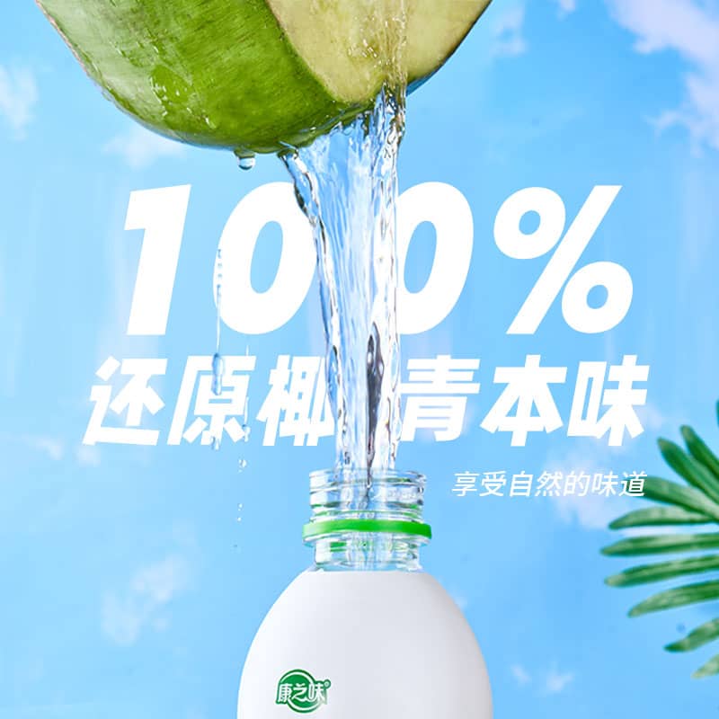 康之味NFC100%纯椰子水0脂肪富含天然电解质饮品1L*12瓶整箱