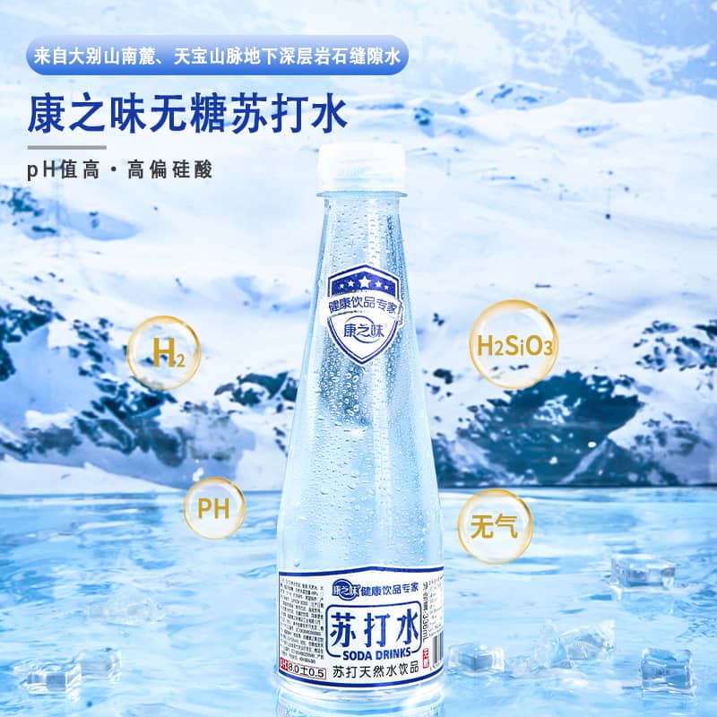 康之味苏打天然水390ml*15无气0糖弱碱性偏硅酸矿泉水饮用苏打水
