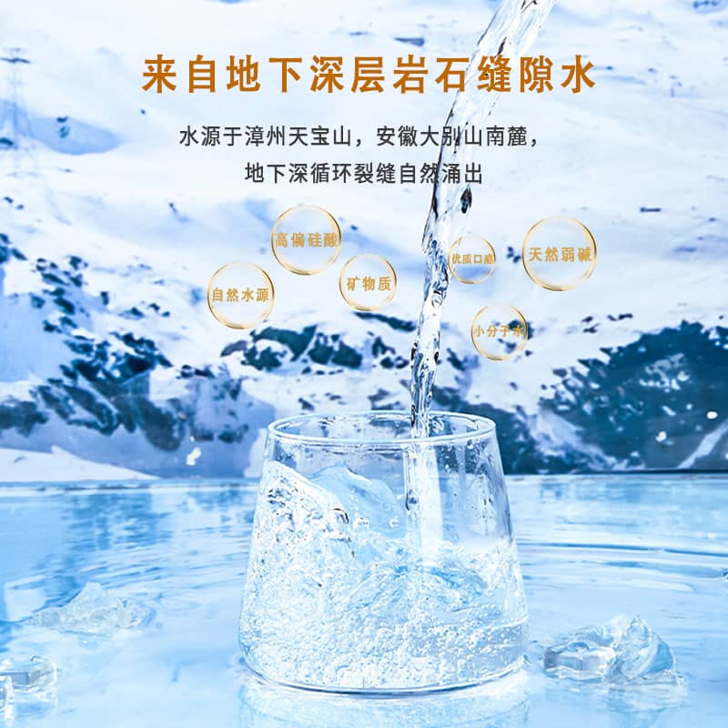 康之味苏打天然水金标星级限量偏硅酸弱碱性人体水平衡备孕矿泉水