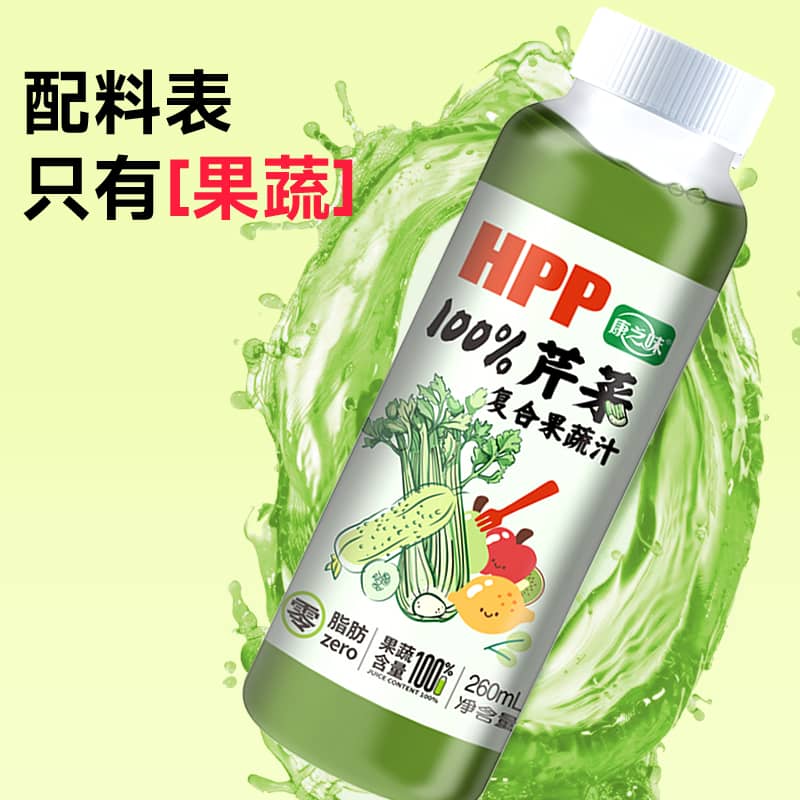 康之味HPP芹菜汁100%复合果蔬汁260ML*12瓶羽衣甘蓝原浆鲜榨果汁