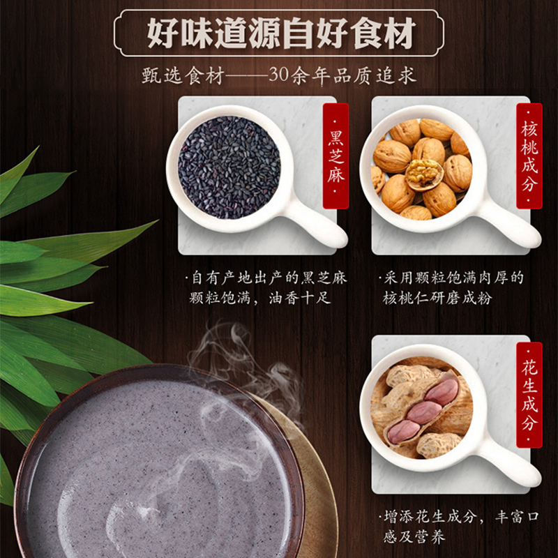 南方黑芝麻糊官方旗舰店正品黑芝麻糊营养早餐独立小包装原味