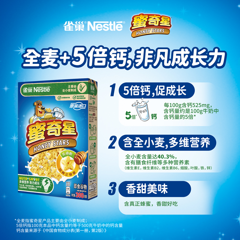 雀巢可可味滋滋谷物圈脆儿童巧克力 奇点食品冲饮麦片